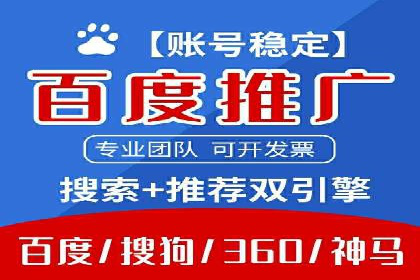 百度广告价格对比，不同行业费用分析