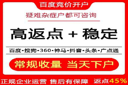百度竞价代运营助力中小企业突破